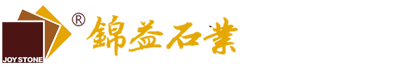 锦益石业